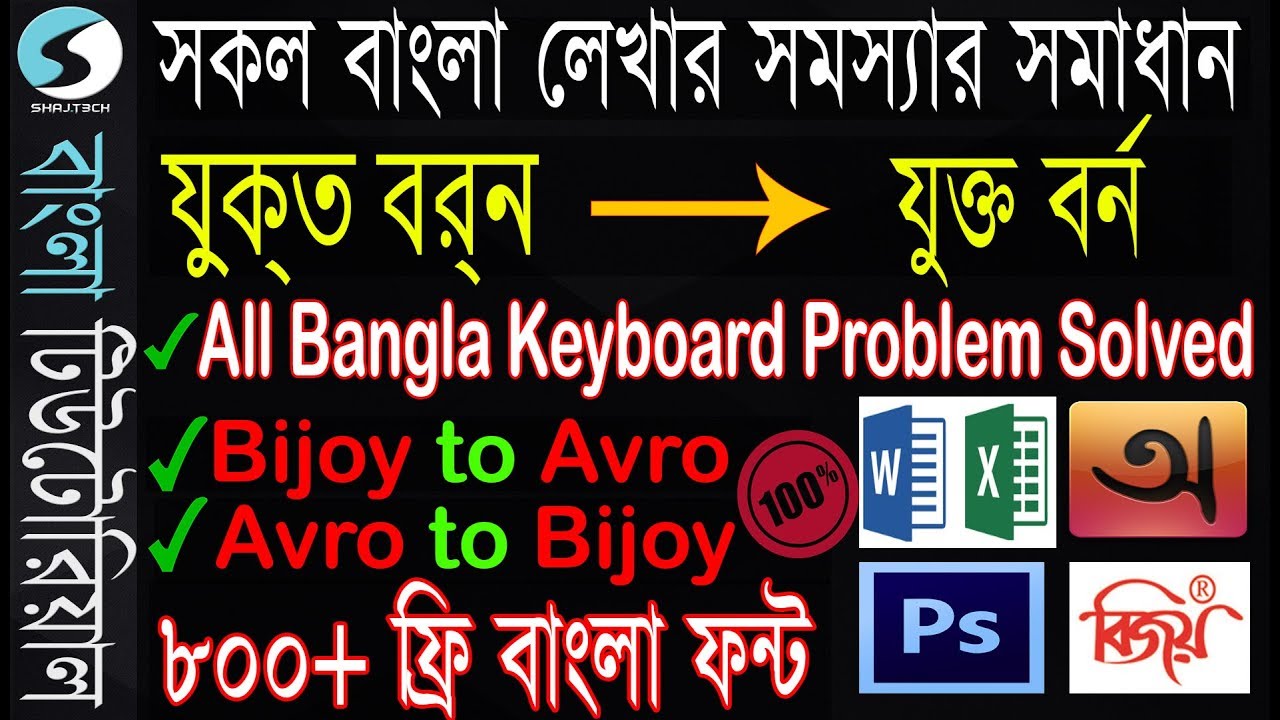 all bangla font zip file download